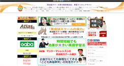 Desktop Screenshot of gogogaku.net